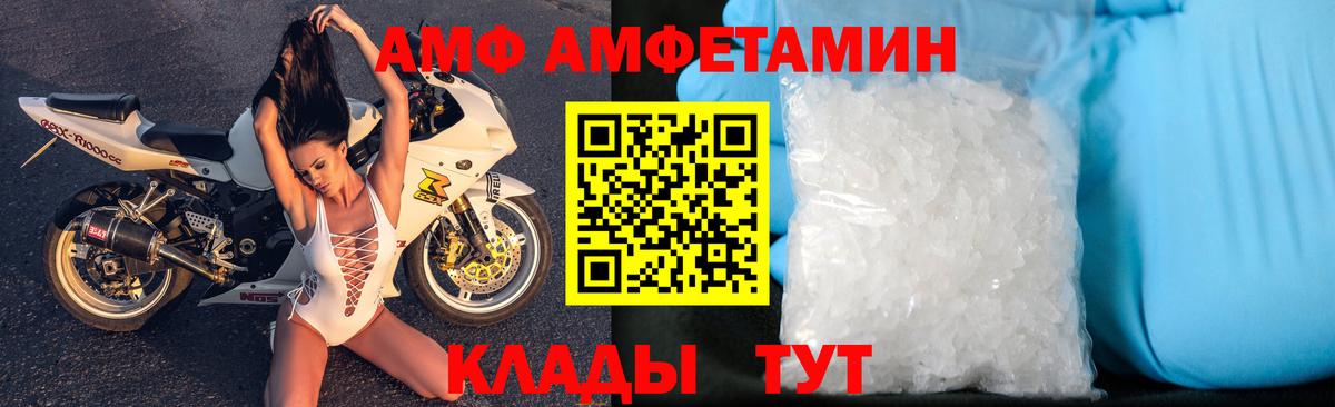 mega онион  Вход с VPN  Междуреченск  АМФЕТАМИН Premium 