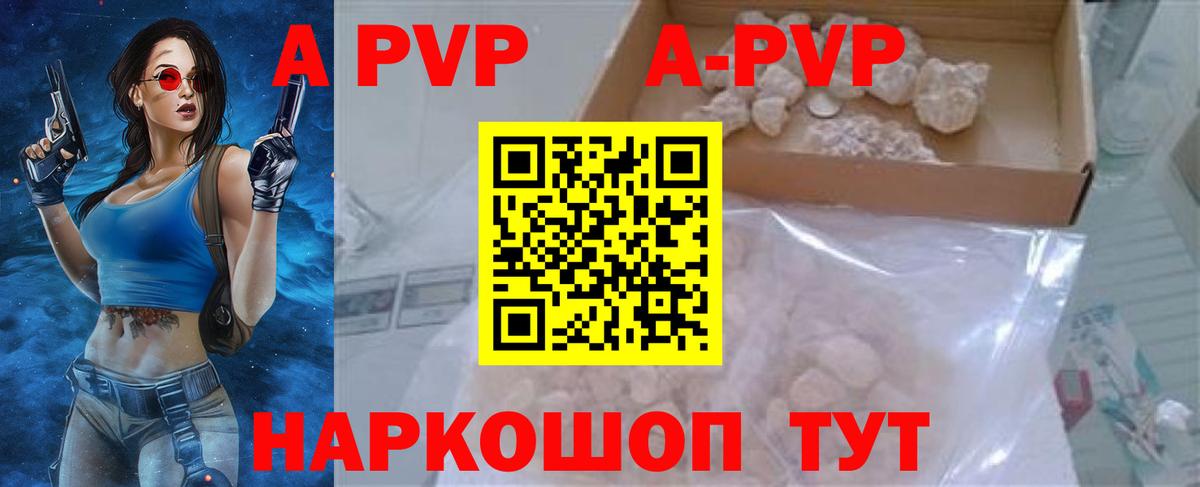Alpha-PVP кристаллы  Вход с VPN  Alfa_PVP Crystall  Alpha-PVP  Междуреченск 