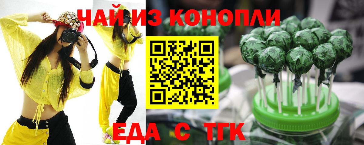 Cannafood конопля  Вход с VPN  Междуреченск 