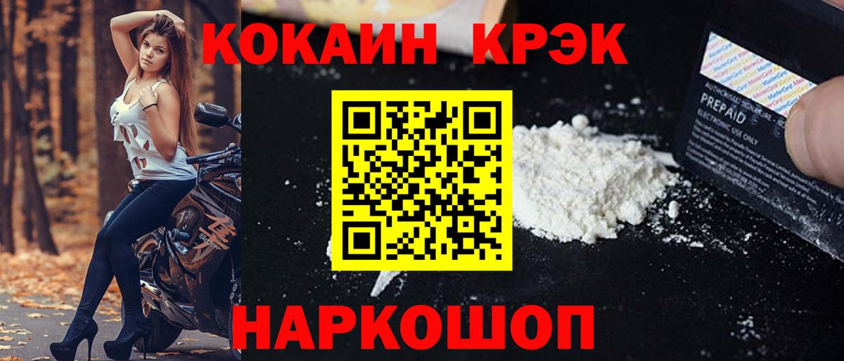 как найти закладки  КОКАИН 97%  Вход с VPN  Cocaine Боливия  Междуреченск 