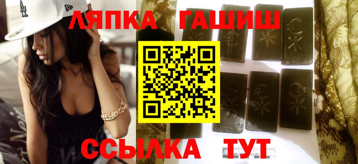 Гашиш  Вход с VPN  ГАШИШ VHQ  Междуреченск  ГАШ ice o lator 