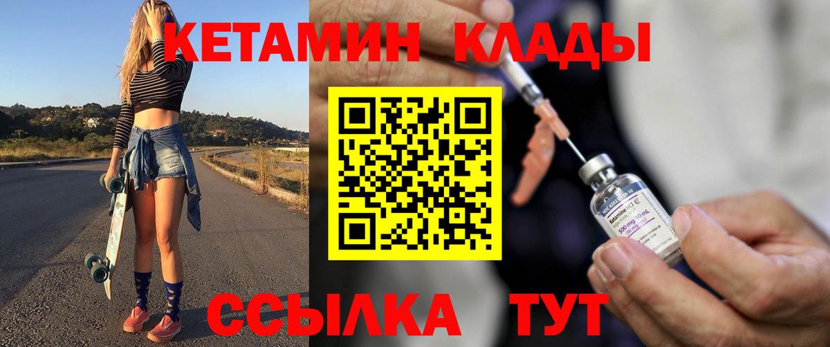 hydra маркетплейс  Кетамин ketamine  Вход с VPN  Междуреченск 