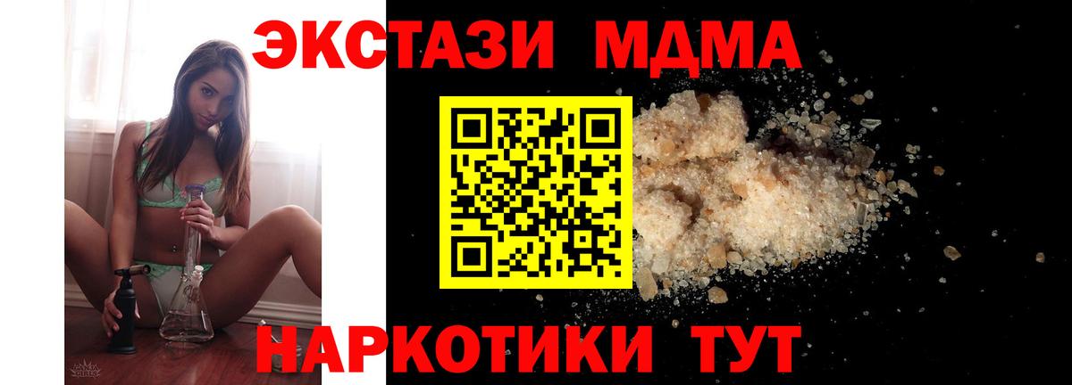 Междуреченск  MDMA crystal  MDMA кристаллы  МДМА  Вход с VPN 