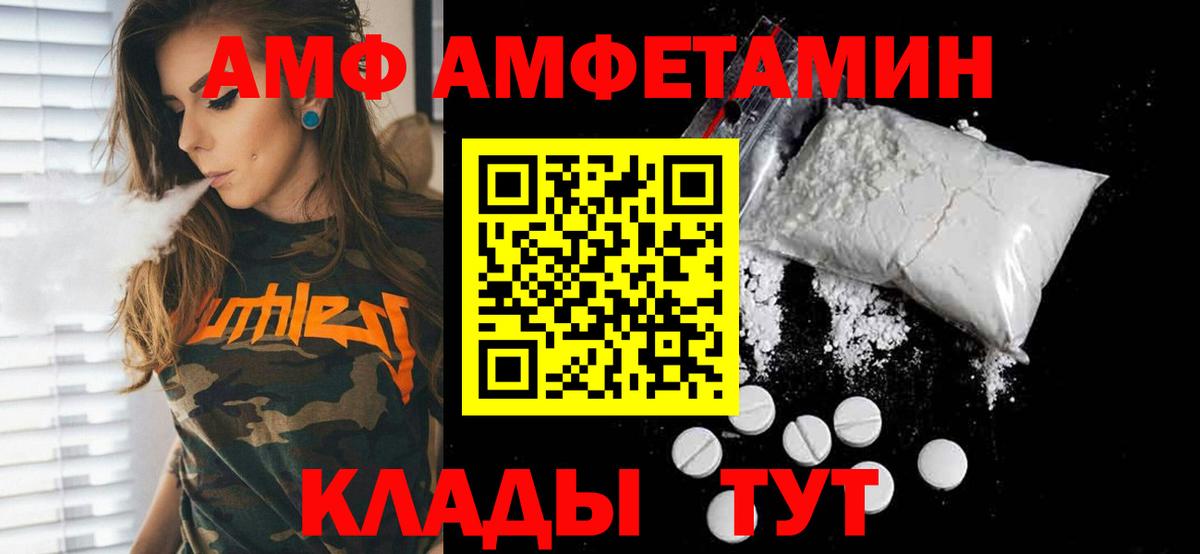 Междуреченск  МЕТАМФЕТАМИН витя  Вход с VPN 