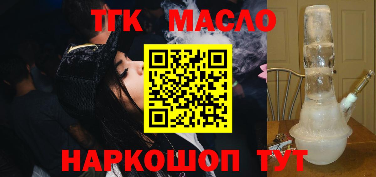 Дистиллят ТГК концентрат  Вход с VPN  Междуреченск 